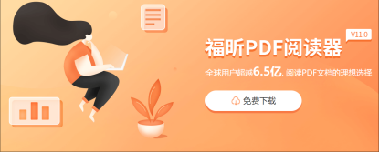 PDF页面大小调整好后, 鼠标一点就会又缩小了,该怎么设置?