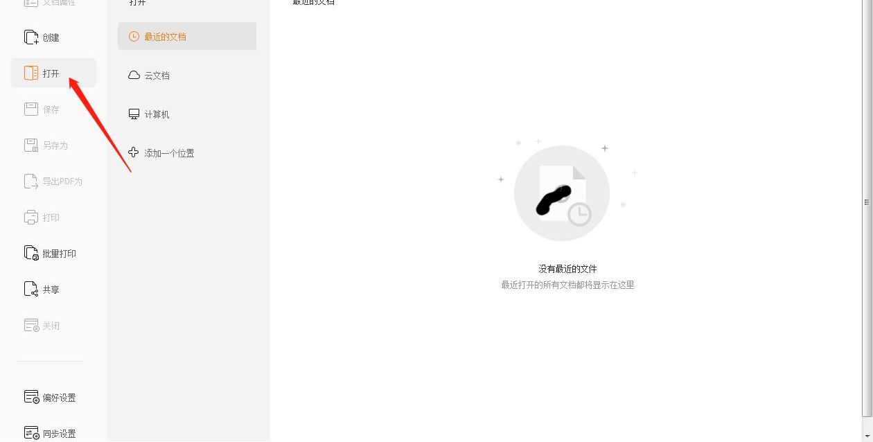 如何为PDF文件添加注释?