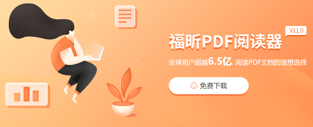 PDF底色如何修改？