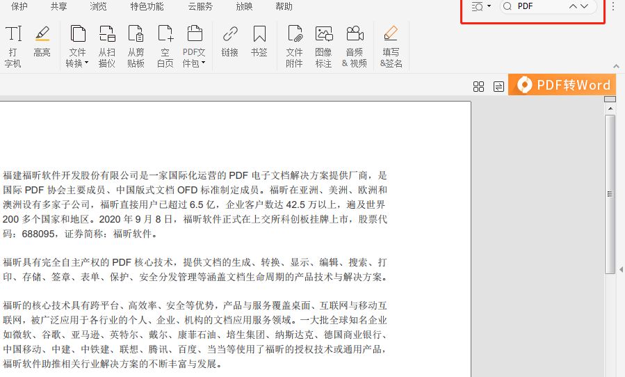 如何查找关键词