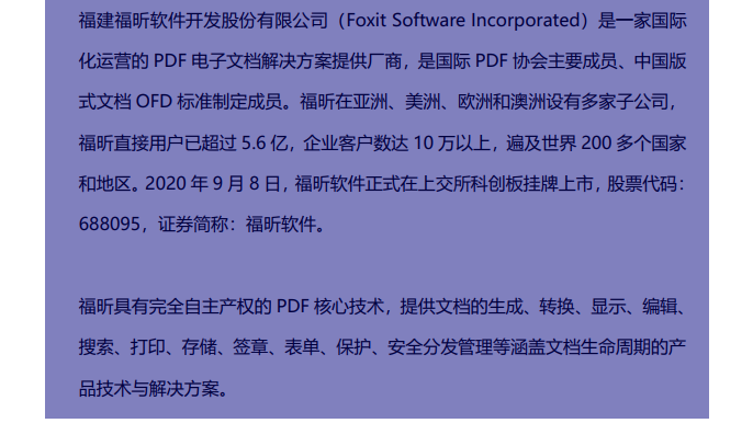 PDF区域高亮如何添加