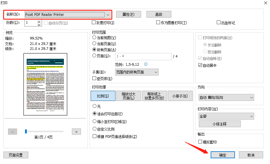 如何把图片铺满pdf图片