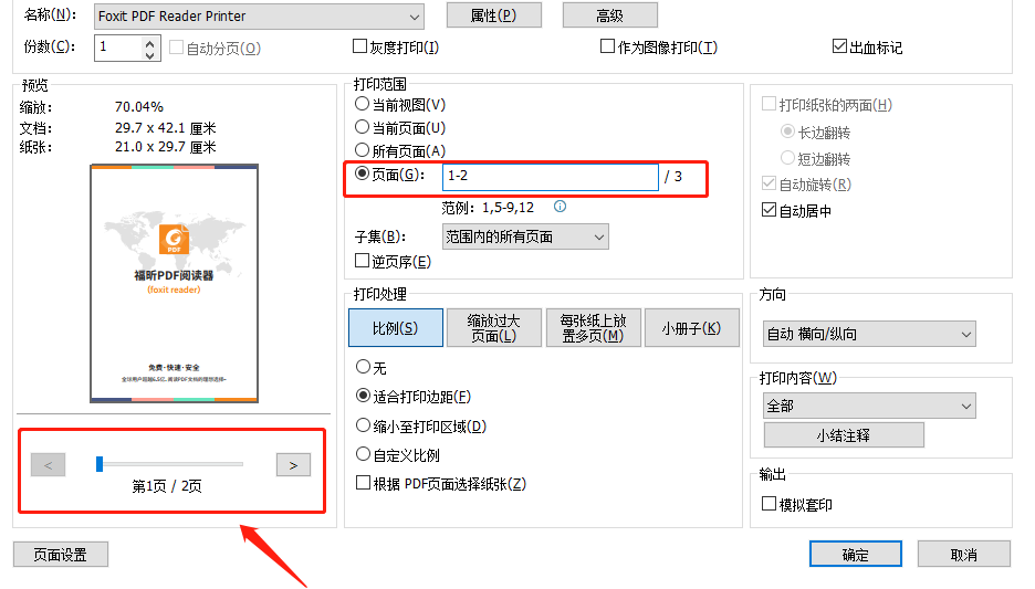 pdf如何删除页面