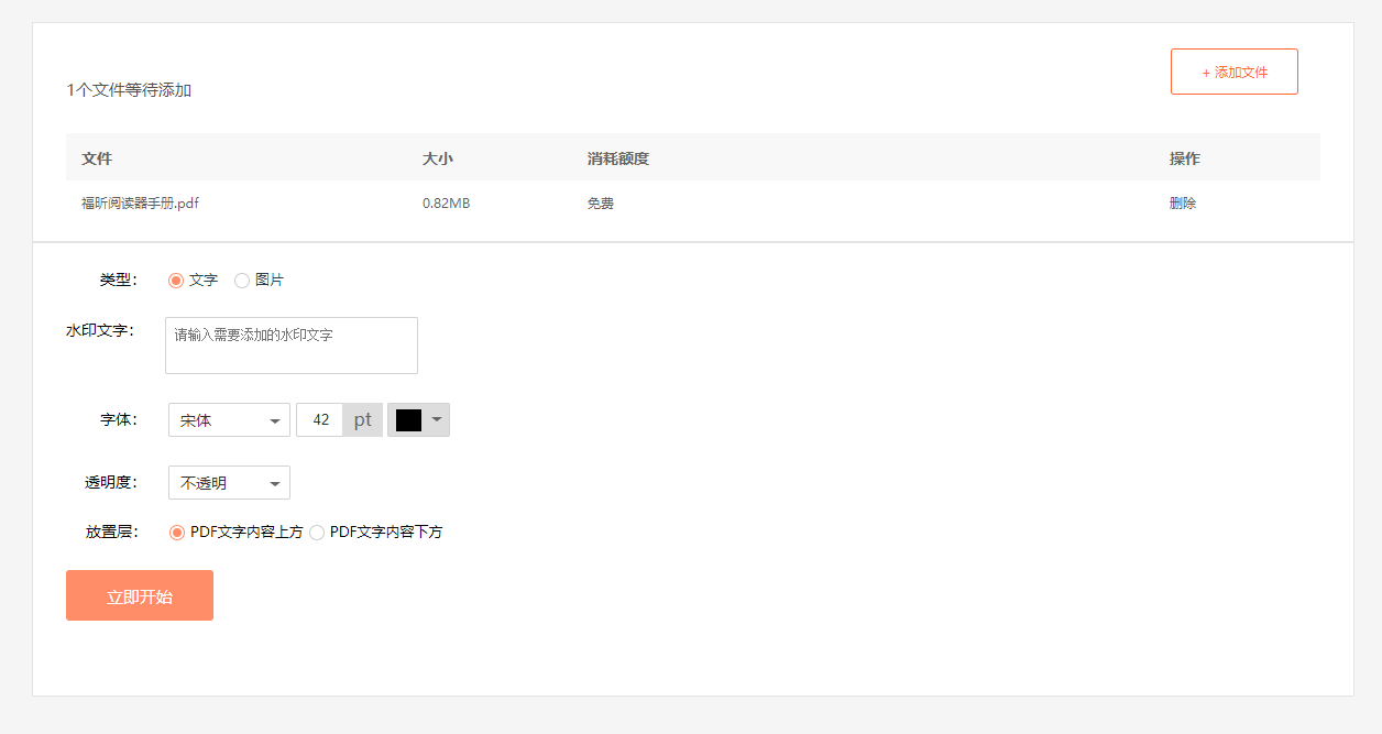 pdf删减页面