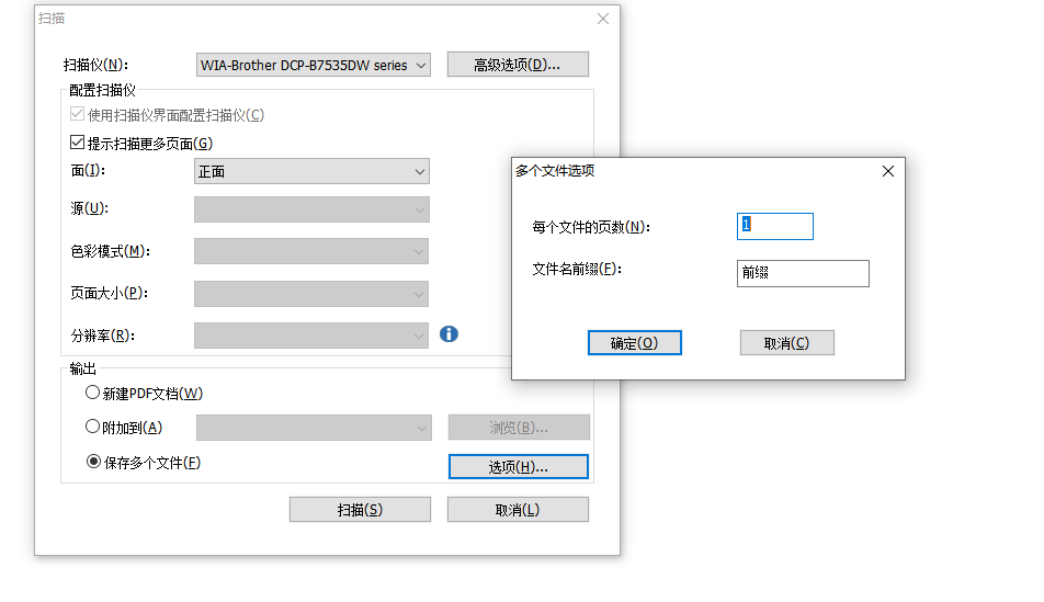 福昕扫描王