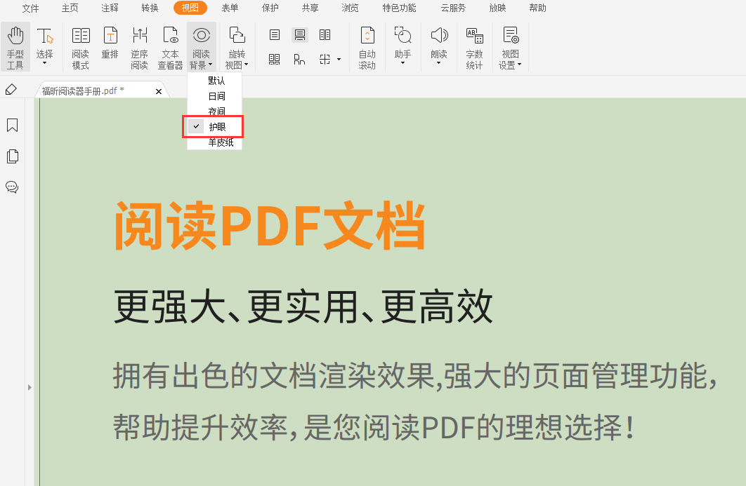 福昕高级pdf如何添加图片，pdf文件页面混乱怎么调整