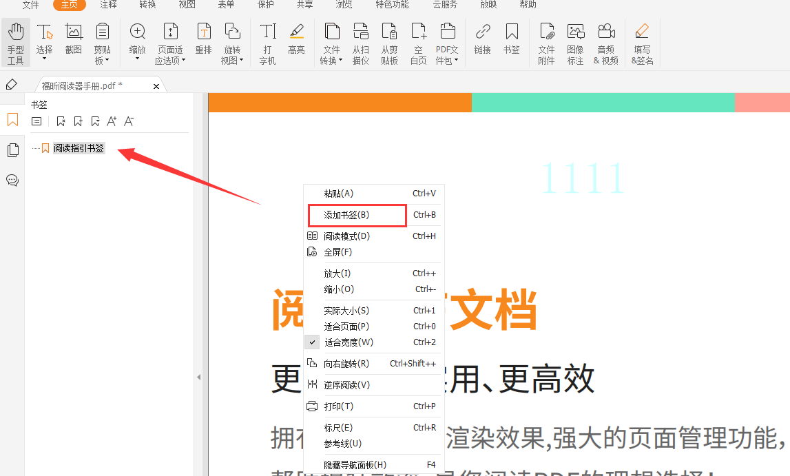 caj阅读器下载官网