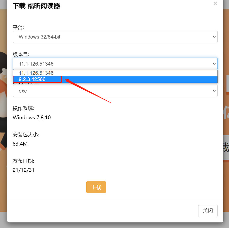 xp系统pdf阅读器