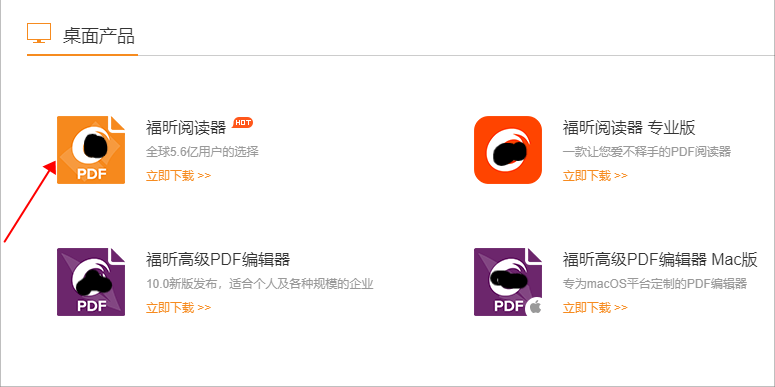 xp系统pdf阅读器