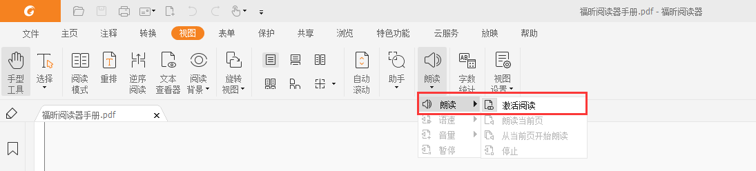如何将pdf翻译成中文