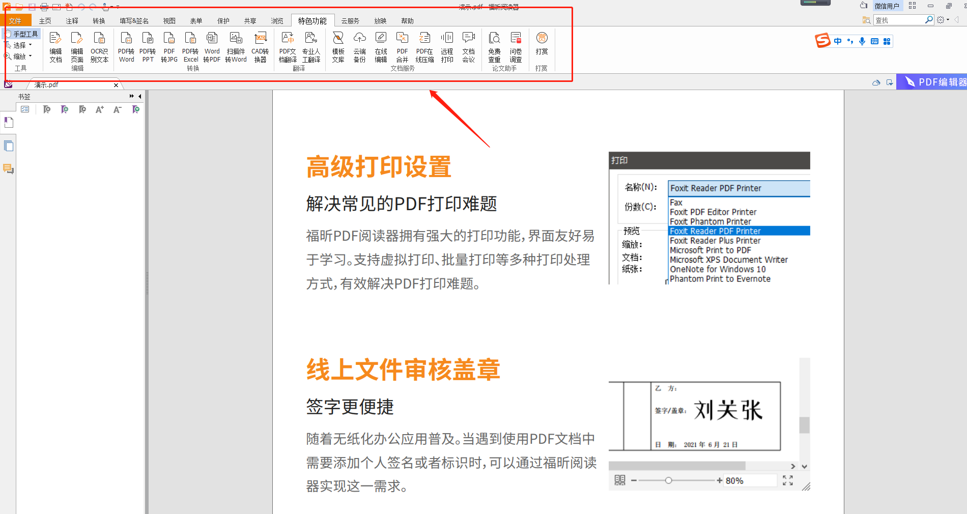 pdf英语翻译