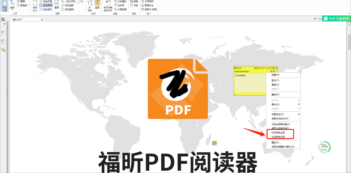 如何修改PDF页面尺寸大小