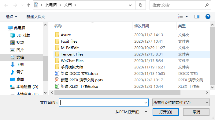 caj格式转换成pdf