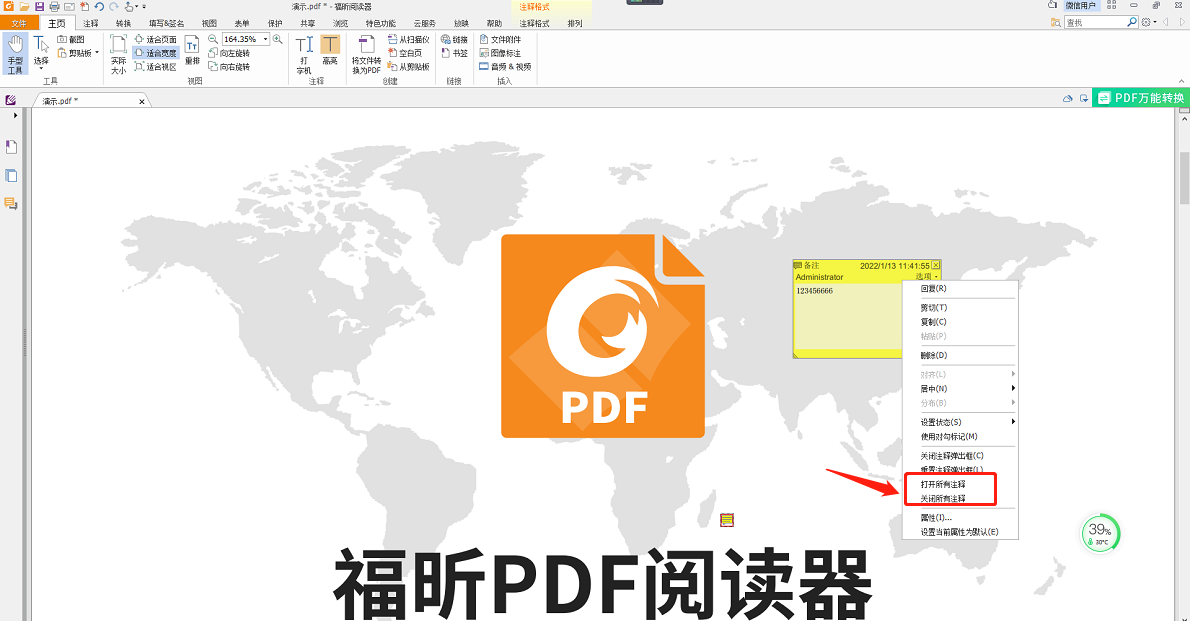 如何打印pdf格式文件