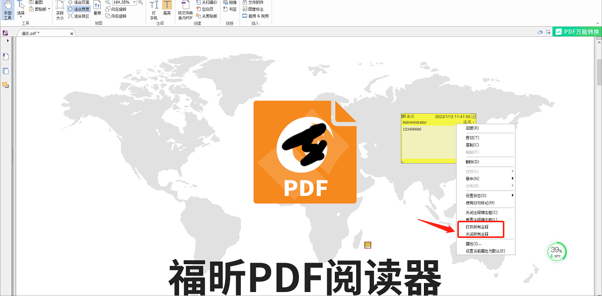 嗨格式PDF转换器