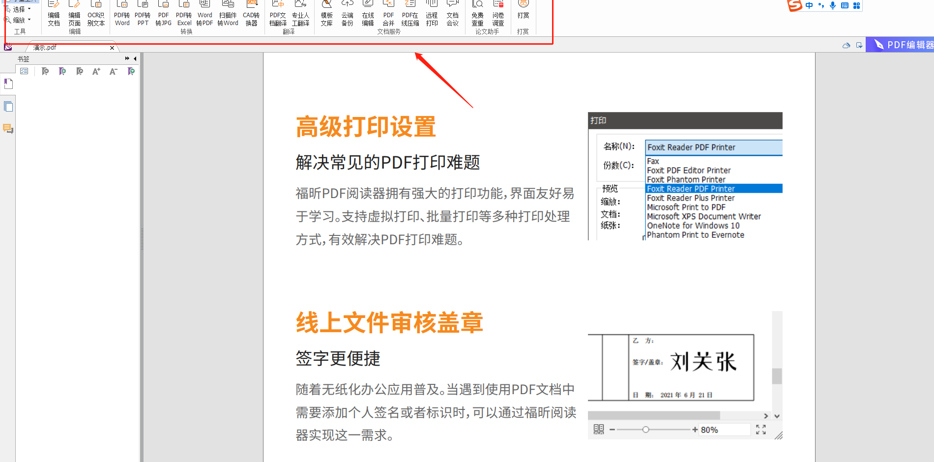 打印多页PDF