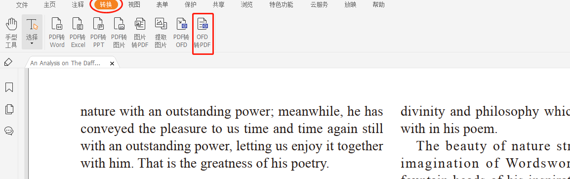 ofd文件怎么转PDF