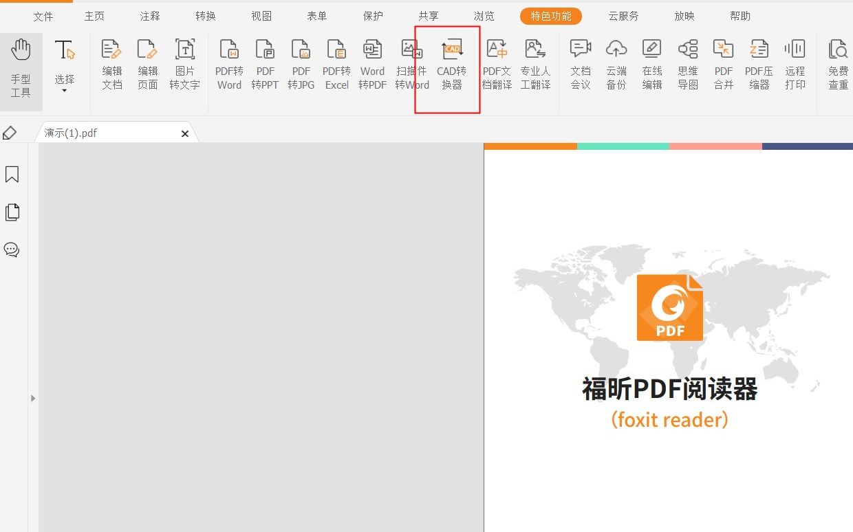 将CAD导出为PDF文件