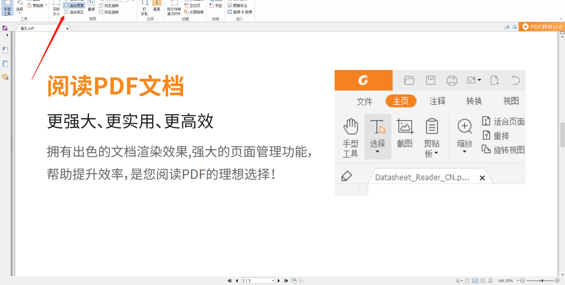 pdf阅读器