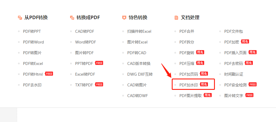 pdf阅读器