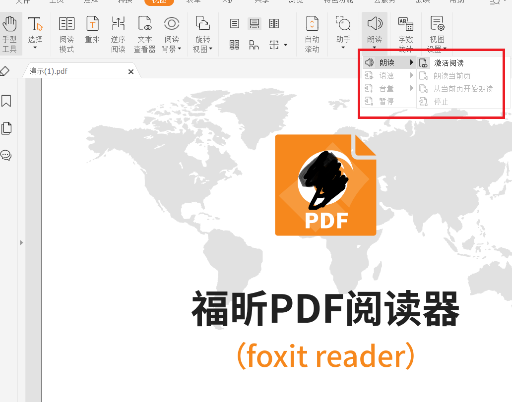如何给pdf文件添加注释