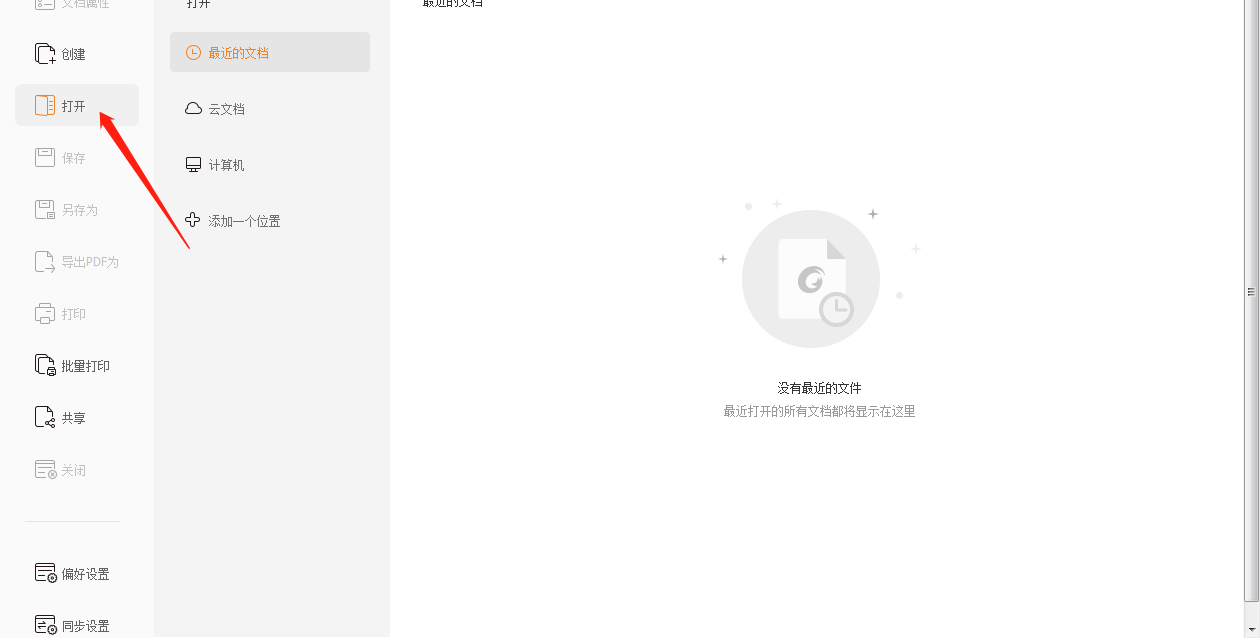 pdf文件打不开怎么办