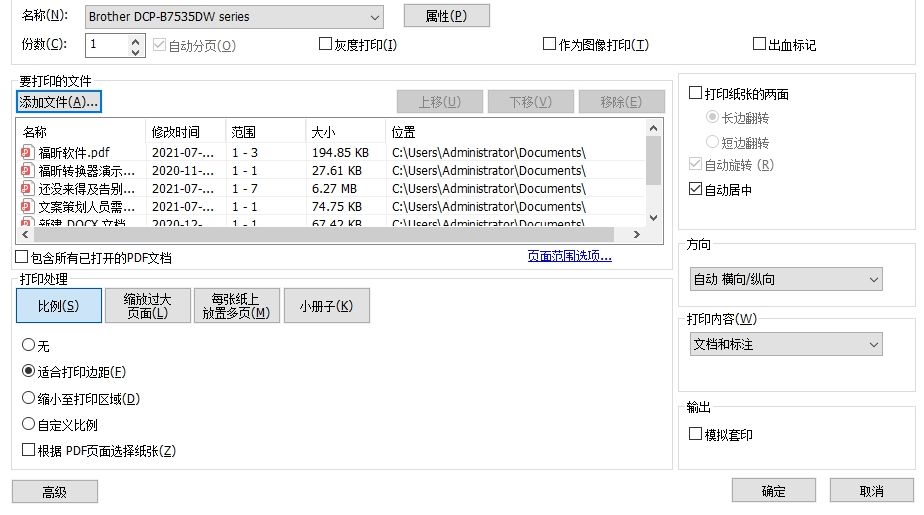 pdf阅读器如何进行双面打印