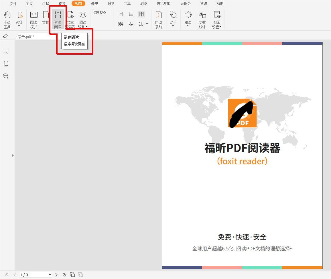 如何批量打印PDF文件