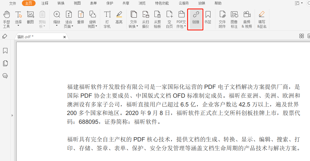 插入PDF文件