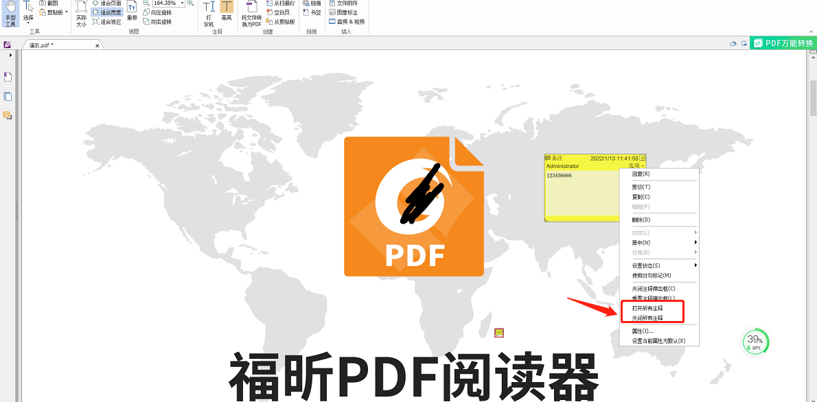 删减pdf