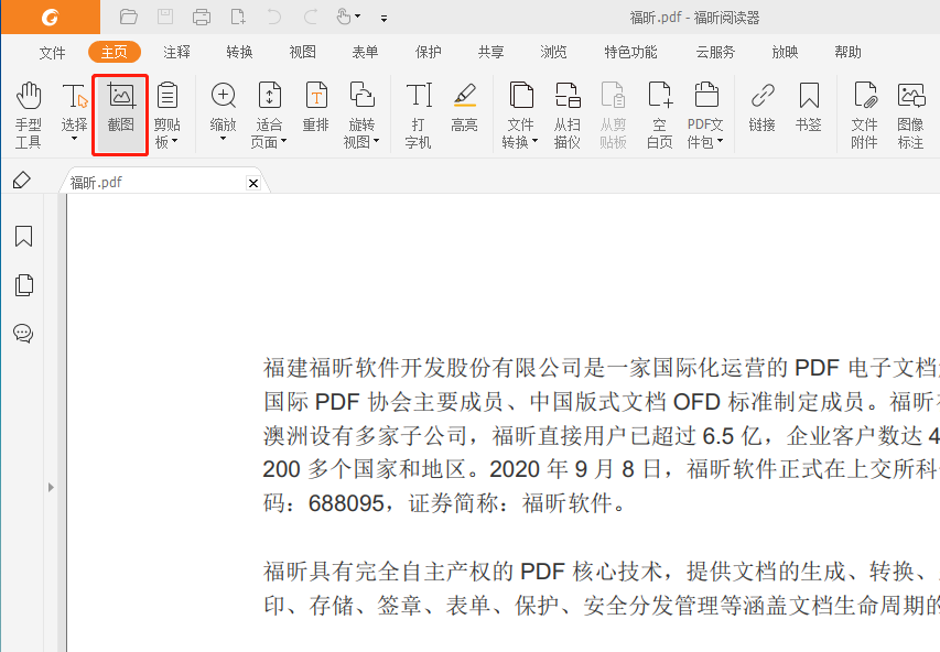 如何进一步压缩PDF文件