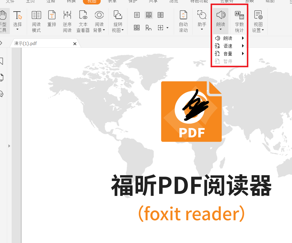 pdf阅读器备注字体大小怎么调整