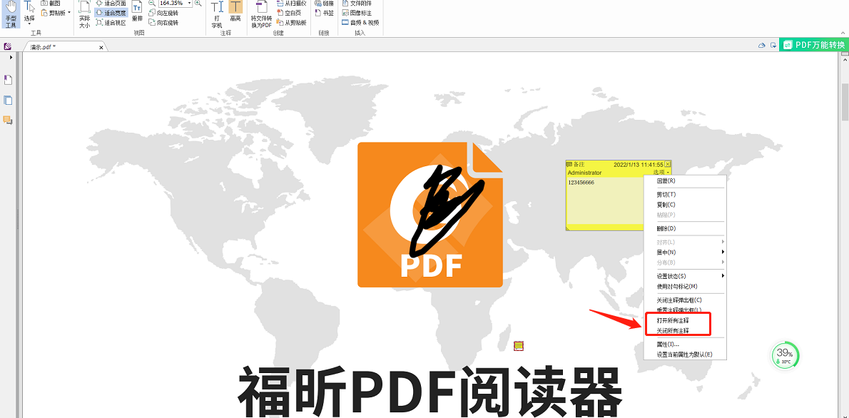 PDF文件如何单页旋转