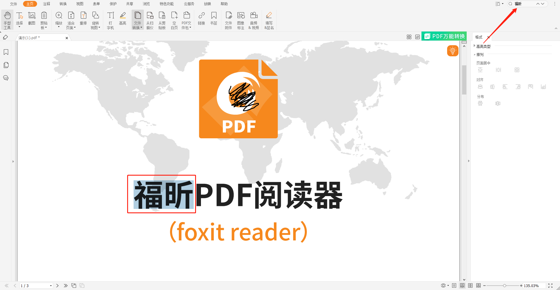 pdf阅读器页面裁剪