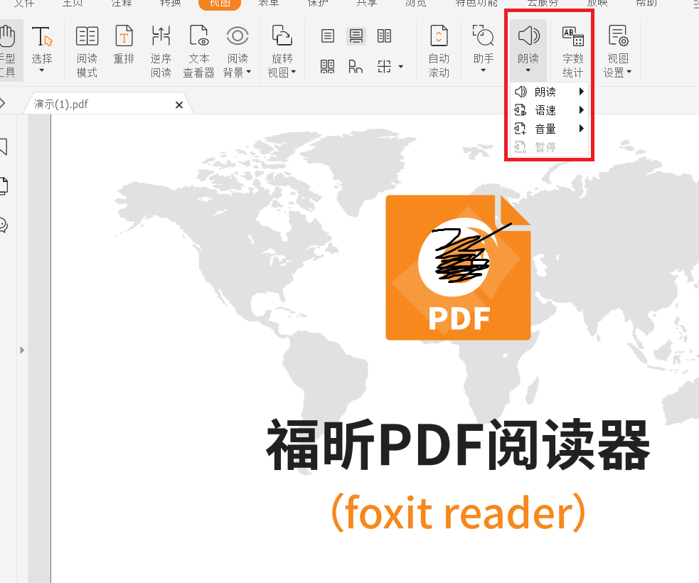 pdf阅读器音频怎么插入