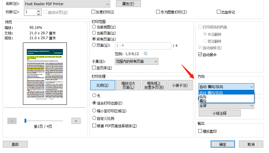 PDF怎么添加删除线