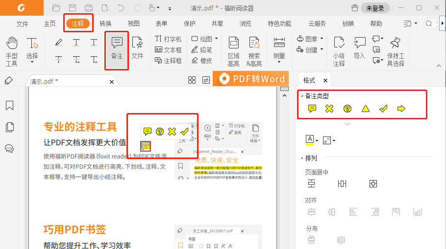 pdf阅读器签名设置