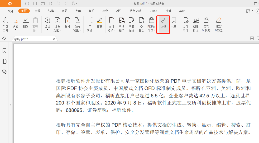 pdf链接是如何添加的