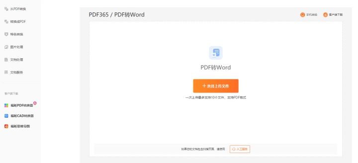 怎么转换成一个pdf