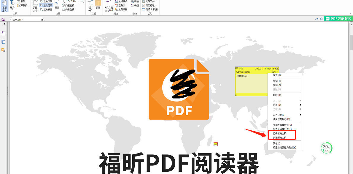 福昕pdf阅读器高亮标注后怎么取消