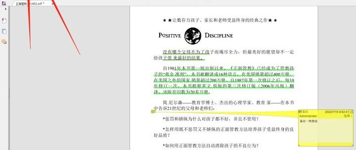 pdf如何显示封面缩略图