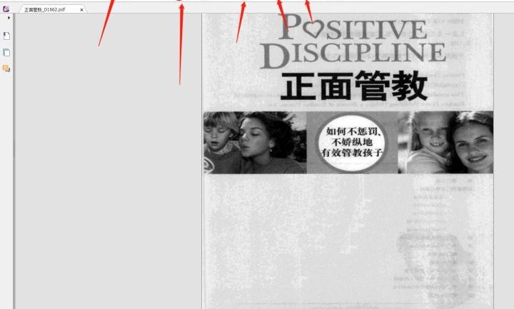 福昕pdf阅读器文件向下移动