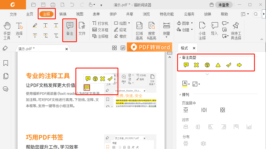 给PDF文件瘦身