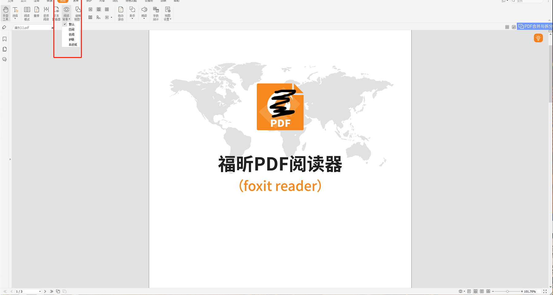 pdf阅读器音频怎么插入