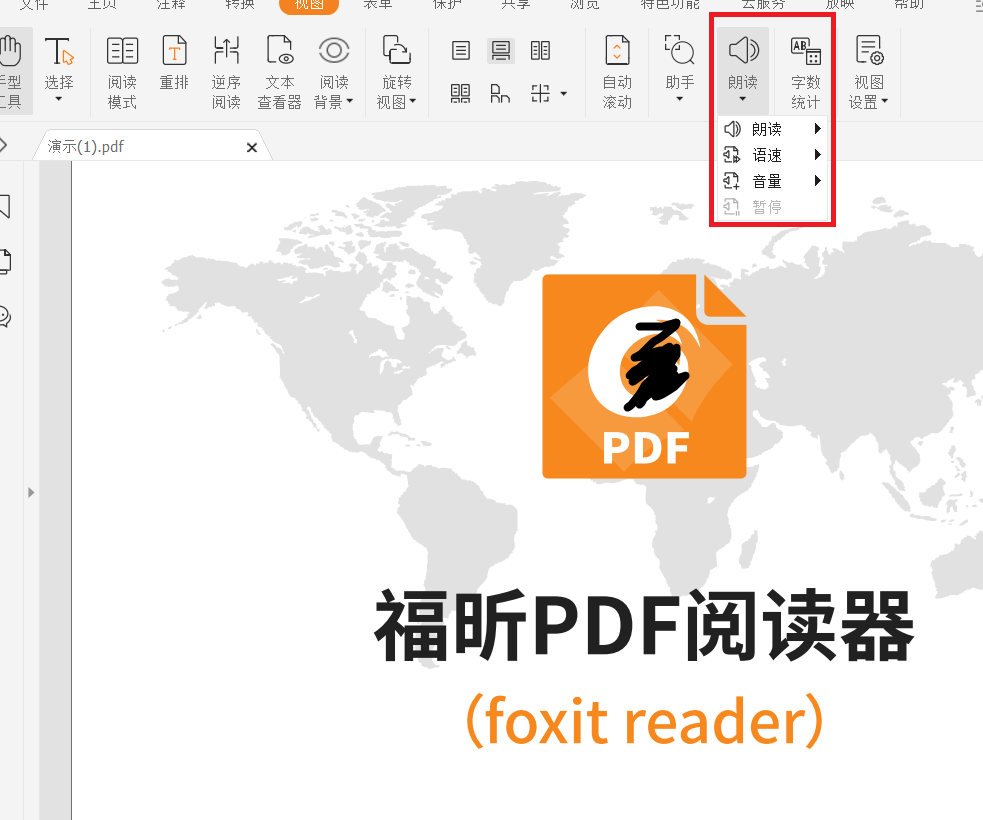 怎么读pdf