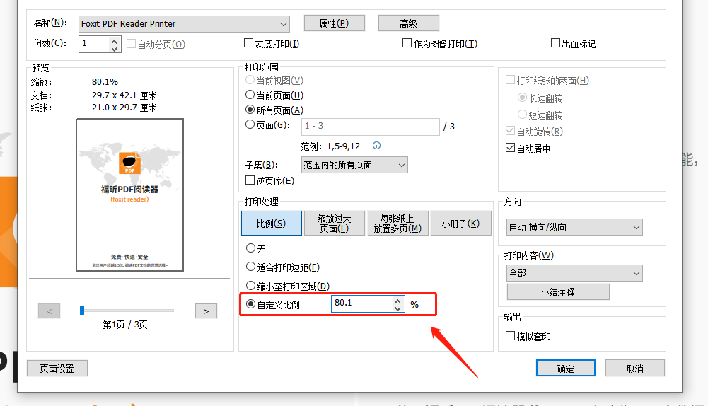 pdf删除内容