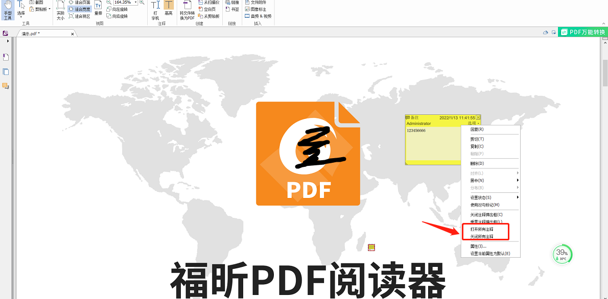 ipad福昕pdf阅读器批注不显示