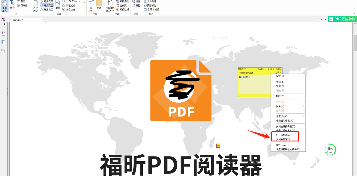 福昕pdf阅读器经典版有哪些特点