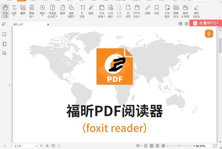 pdf福昕阅读器怎么卸载