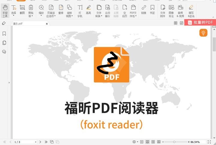 pdf文档怎么去水印